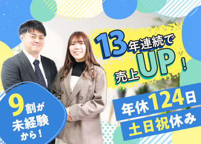株式会社総合施設管理 ビルの総合マネジメント／土日祝休み／ノルマ無／月給30万円～