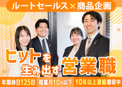 アラオ株式会社 経験不問！法人向けルート営業／年休125日／残業ほぼなし