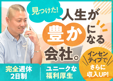 テクノネット株式会社 コンサル営業／月給32.3万円～／賞与年2回／完全週休2日制