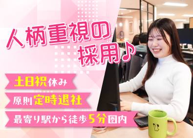 有限会社SANYO Logistics（サンヨウロジスティックス）Difsol人財事業部 一般事務／未経験歓迎／年休125日／リモートあり／面接1回
