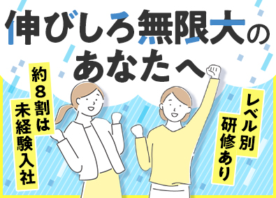 株式会社リクルートスタッフィング(リクルートグループ) 未経験から大手企業の事務職／リクルートグループ／土日祝休
