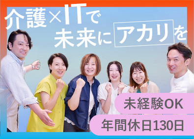 株式会社アカリエ(ツクイグループ) ITエンジニア／未経験歓迎／年休150日可／リモートあり