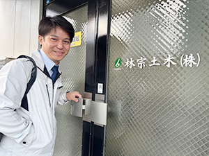 林宗土木株式会社（ハヤシムネドボク）(グループ会社／林ホールディングズ株式会社) 建築土木営業／月給35万円～／決算賞与あり／既存顧客中心
