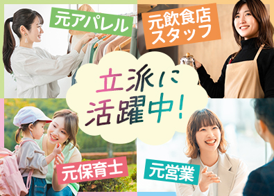 株式会社リクルートスタッフィング ピッタリな事務のお仕事が見つかる！（定着率98％／未経験可）