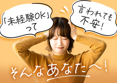 株式会社リクルートスタッフィング(リクルートグループ) 8割は未経験入社！事務職デビュー（原則定時退社／リモート有）