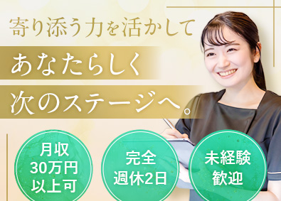 有限会社ジェイエイチラボ クリニックの受付／未経験歓迎／残業月2時間／毎月報奨金あり