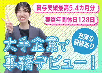 株式会社ベルパーク【スタンダード市場】 受付スタッフ／未経験歓迎／実質年休128日／研修制度充実