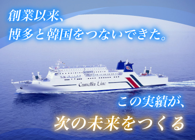 カメリアライン株式会社(日本郵船株式会社グループ) トラベルプランナー／年間休日120日／賞与実績4.8ヶ月分