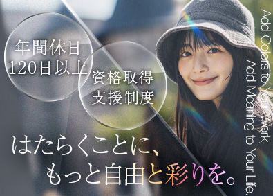 株式会社カラフル(バベルグループ) サポート事務／未経験歓迎／年休120日／月給27万円～／01
