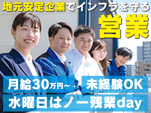 ジーアンドエスエンジニアリング株式会社 建設コンサルタント（ルート営業）／月給30万円～ノルマなし