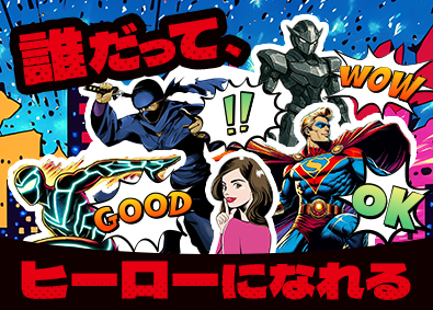 株式会社エイジェック 街づくりのサポート事務／年休125日／服装自由／d25021