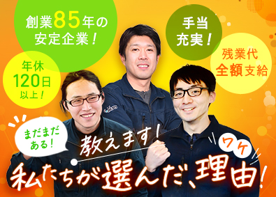 石田エンジニアリング株式会社 エレベーター設置担当／未経験歓迎／年休120日／福利厚生充実