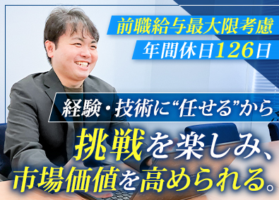 エクストリーク株式会社(芙蓉総合リースグループ) SE／年間休日126日／残業月20h以下／リモート可能