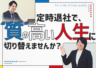 伏見管理サービス株式会社 マンション管理／基本定時退社／未経験歓迎／賞与平均6カ月以上