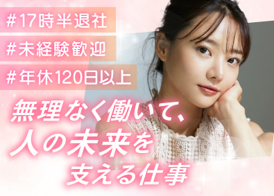 株式会社リンクス 就労支援スタッフ／未経験歓迎／定時退社／年休120日以上