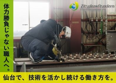 株式会社實川創建(ZitsukawAsouken Co., Ltd.) 仙台／土日休・安定収入で続けるスタッドジベル工事という選択