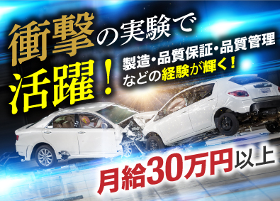 株式会社ビーネックステクノロジーズ テストエンジニア（自動走行車・航空機・半導体等）経験者活躍中