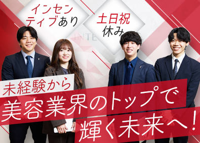 株式会社インテンス(グループ会社／イフイング株式会社・インベード株式会社) ヘアサロン向け企画営業／営業経験者歓迎／年休122・土日祝休