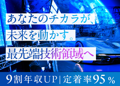 西日本スターワークス株式会社(スターワークスグループ) 先端技術開発エンジニア（機械設計／CAE解析）／定着率95％