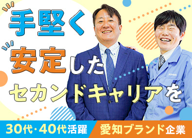東明工業株式会社(東明グループ) 製造スタッフ／土日祝休／残業月20h／9割が未経験スタート