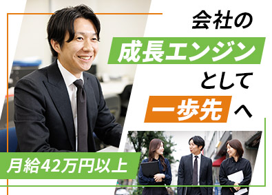 株式会社ＥＥ２１(ケア21グループ) 管理職採用／月給42万円以上／上場グループで裁量大きく働く