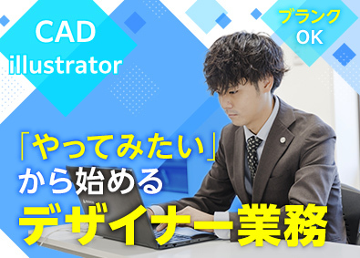 株式会社プレジオ 不動産広告・パンフレット制作／実務経験不問