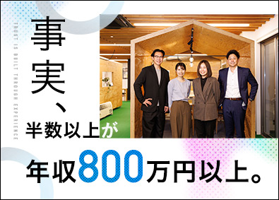 株式会社ゼロ・コーポレーション オーダーメイド住宅の企画営業／フレックス制／年休実質126日