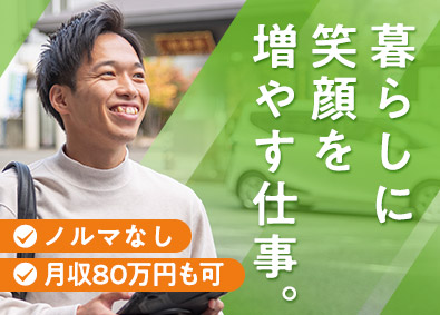 株式会社住居時間（スマイルタイム） ヒアリングスタッフ／未経験OK／10時半出社・残業ほぼなし