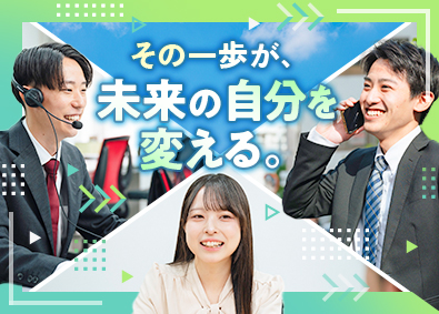 株式会社ライフ東京 不動産営業／未経験歓迎／入社3年目の平均年収1150万円