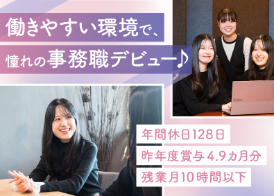 関西フエルトファブリック株式会社 未経験歓迎の営業事務／賞与4.9カ月分／年休128日／残業少