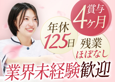 医療法人社団善美会（AGAスキンクリニック） 受付（未経験歓迎）／接客・ホテル・ブライダル経験などが活きる