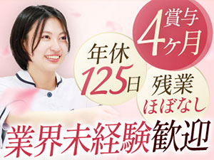 医療法人社団善美会（AGAスキンクリニック） 受付（未経験歓迎）／接客・ホテル・ブライダル経験などが活きる