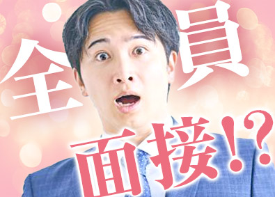 イーゲート株式会社 土地活用サポート／30歳以下全員面接／出社なし／フレックス