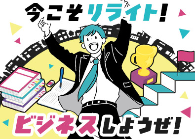 大東建託株式会社【プライム市場】 営業職／異業種・異職種からの転職者多数／平均年収879万円