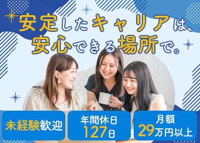 Ａｐａｍａｎ　Ｐｒｏｐｅｒｔｙ株式会社 総務／未経験歓迎／年休127日／土日祝休み／月額29万円～