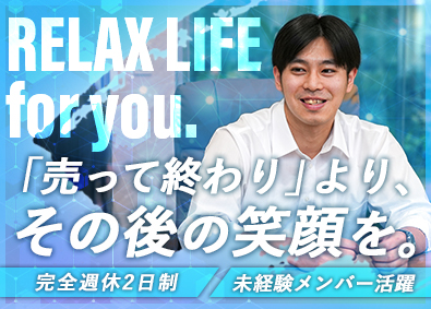株式会社エトスコーポレーション 不動産営業／月給30万～／未経験歓迎／完休2日／高インセン！