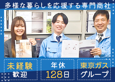 株式会社ヨコヤマ 商社のルート営業／未経験歓迎／月給30万円以上／土日祝休み