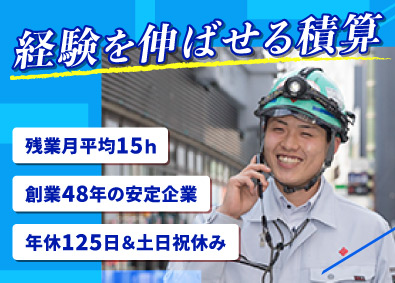 菱和建設株式会社 建築積算／年間休日125日／残業月平均15h／内勤メイン