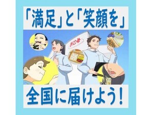 株式会社浜乙女 胡麻・パン粉製品の製造スタッフ／基本土日祝休／夜勤なし