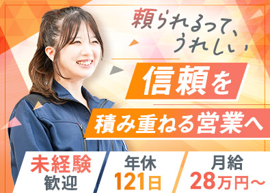 株式会社アクセル 検査・選別サービスの法人営業／月給28万円以上／年休121日