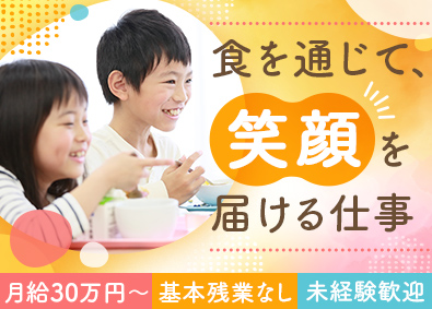 ナフス株式会社(ナニワフードグループ) エリアマネジャー／月給30万円～／無料の昼食有／基本土日祝休