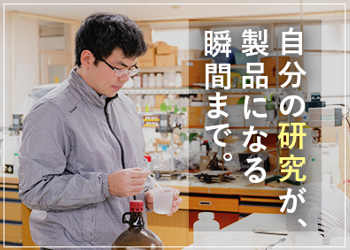 株式会社大関化学研究所(大関化学グループ) 建築材料の研究開発／年休120日以上／退職金有／未経験歓迎