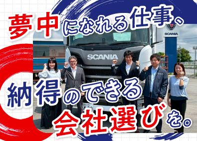 自興Ｓ＆Ｔ株式会社 トラック販売の法人営業／週休2日制／残業平均月10h程度