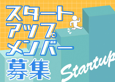 株式会社コミットグロース 営業・キャリアアドバイザー／未経験歓迎／リモート有／2期生