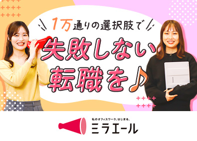 株式会社スタッフサービス 未経験歓迎の事務・人事アシ／女性活躍中／リモート有／面接1回
