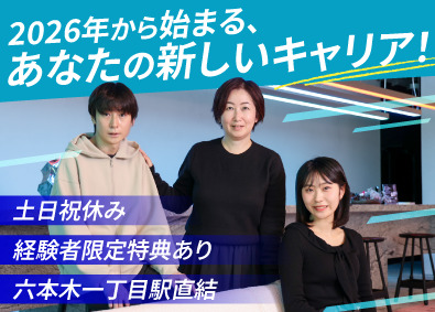 株式会社グッドライフ 経理・財務／年休132日／月給30万円以上／家賃補助最大5万