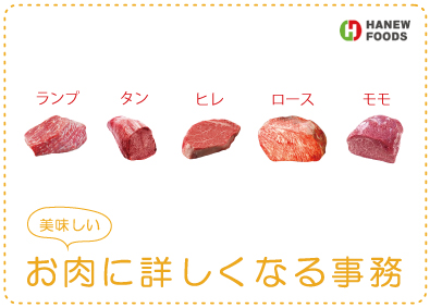 埴生ミートパッカー株式会社 お肉の大手メーカーで事務／定時終りの安定感／地域限定社員です