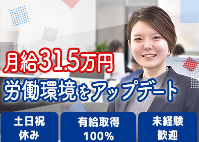 株式会社ホットスタッフ四日市(ホットスタッフグループ) 人材コーディネーター／年休125日・土日祝／5連休以上可能