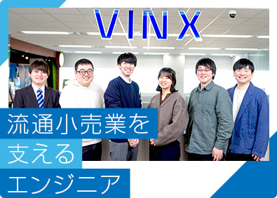株式会社ヴィンクス ITエンジニア／プライムSIerで活躍！リモートワークも実施