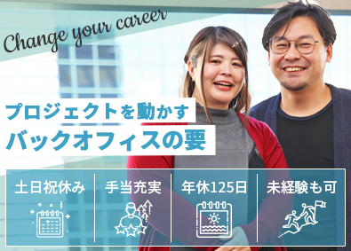 ＦＲＥＳＨ　ＵＰ株式会社 高圧電力申請担当／太陽光発電の中核ポジション／年休125日